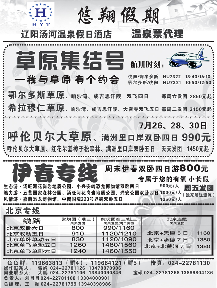 a-P49悠翔假期