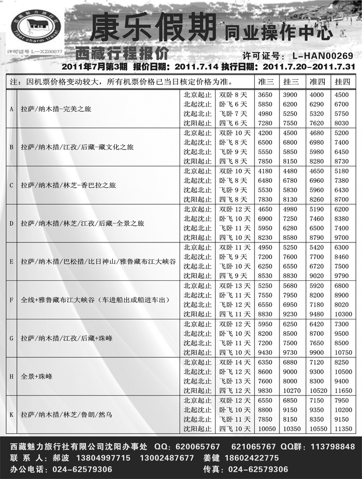 a-P51康乐假期