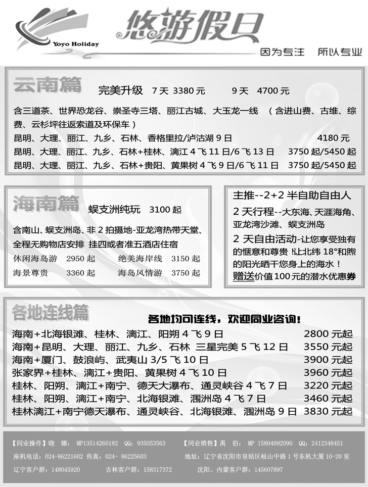 a-P54悠游假日