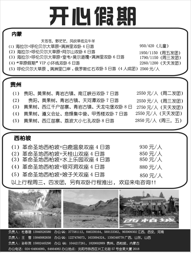a-P59开心假期2