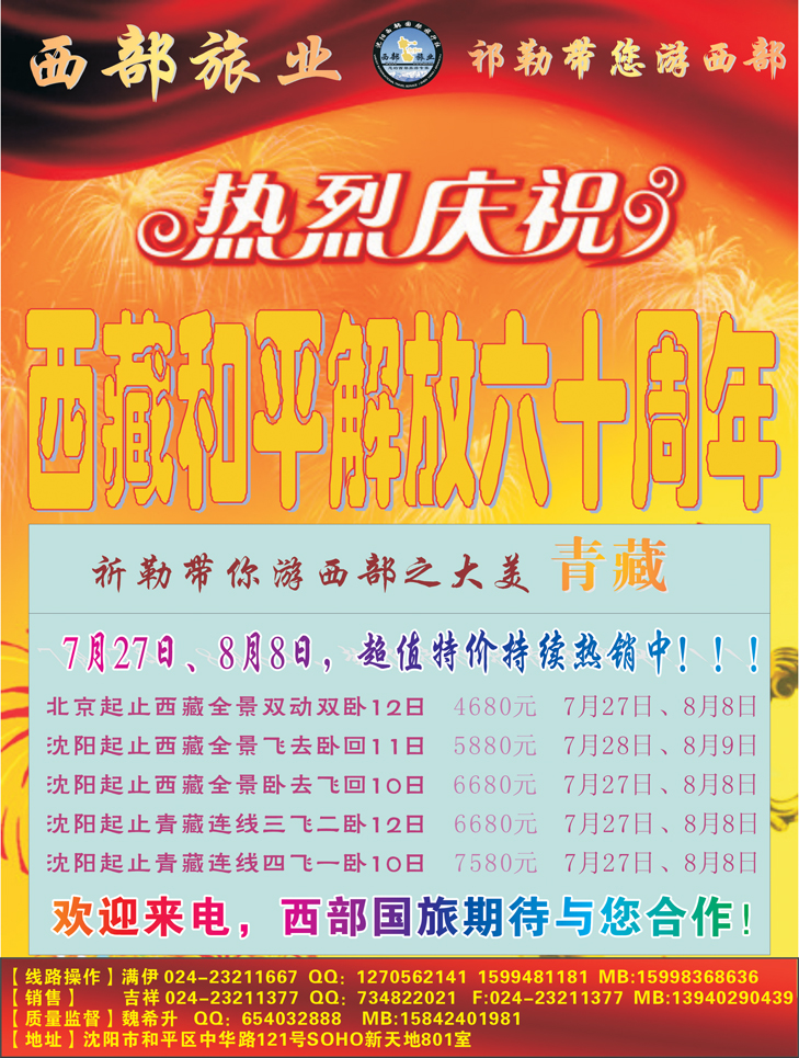 a-彩23祁勒带您游西部