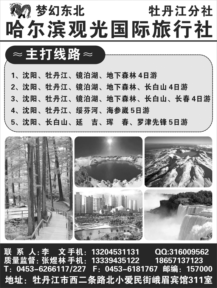 B-P103梦幻东北