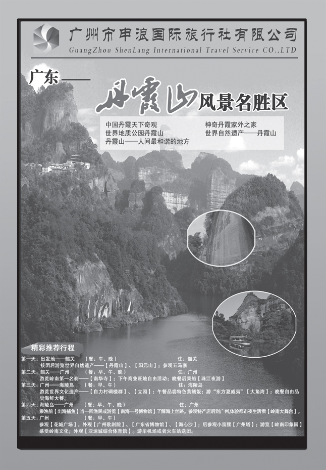 b-P33广州申浪4