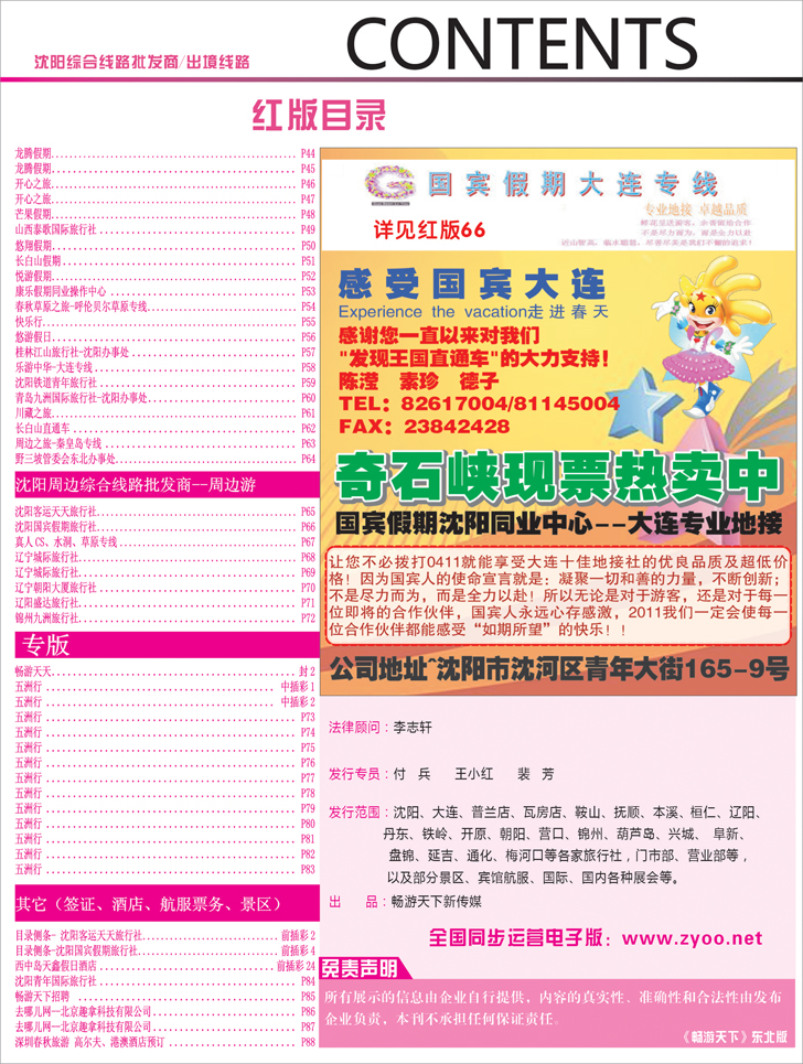 红版目录2