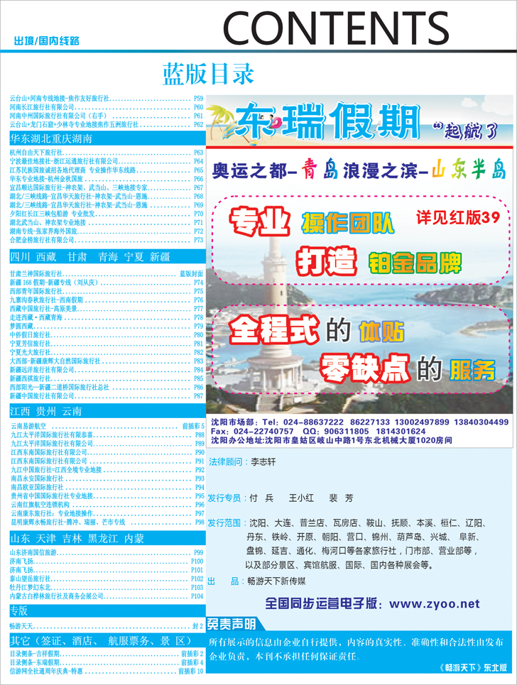 蓝版目录2