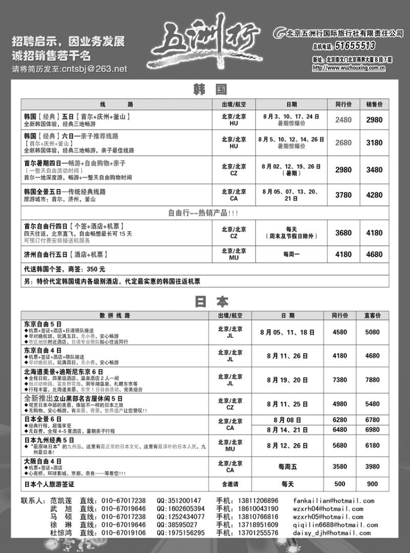 a-P77五洲行5