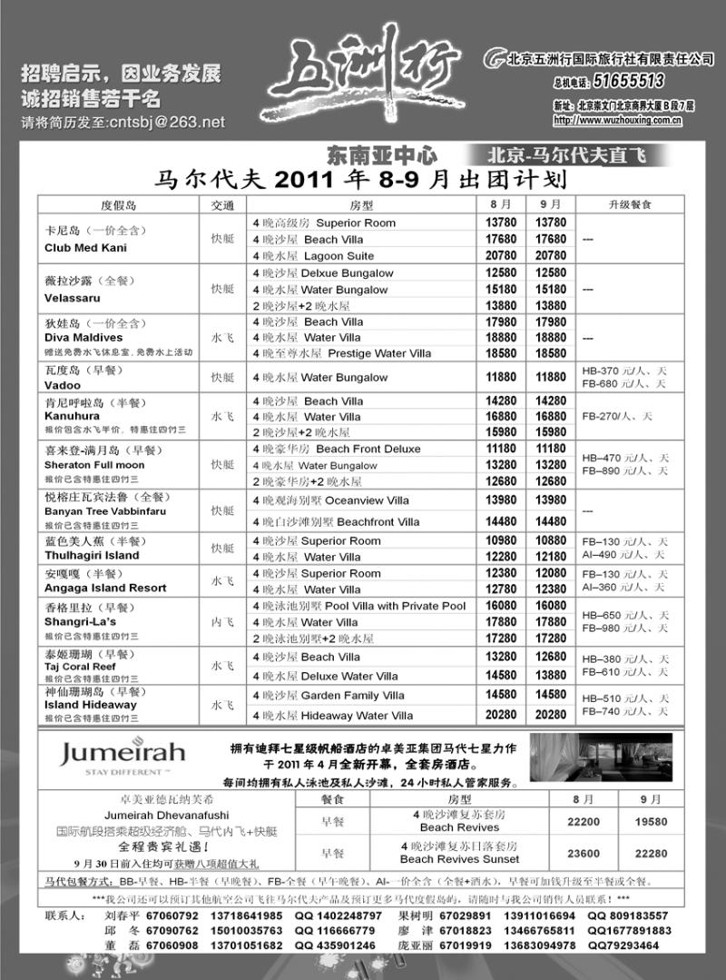 a-P82五洲行10