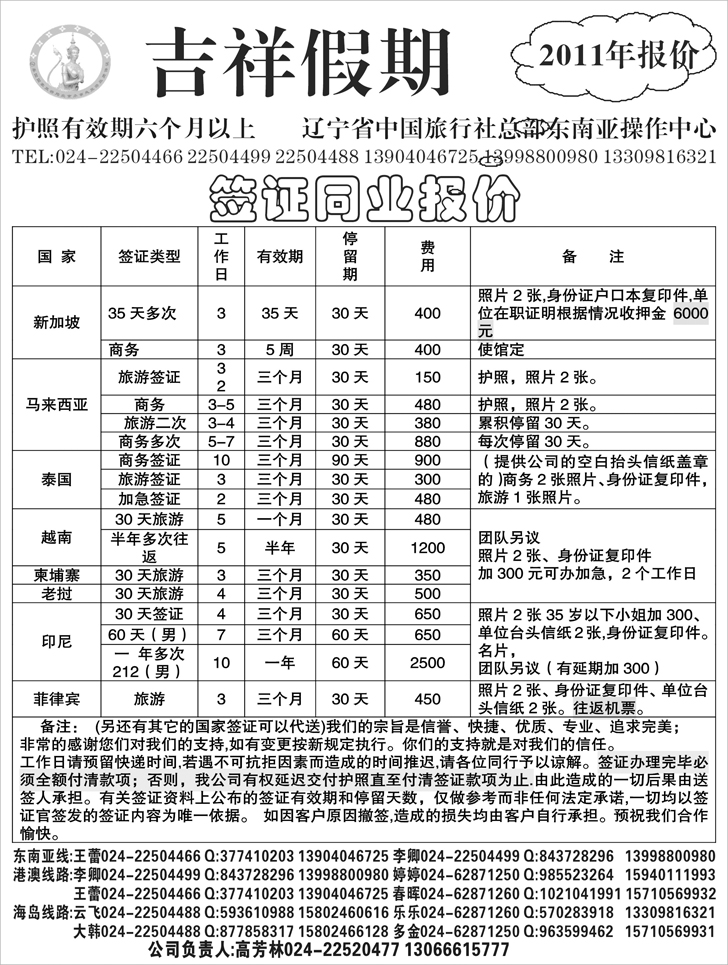 a-P11吉祥假期黑白2