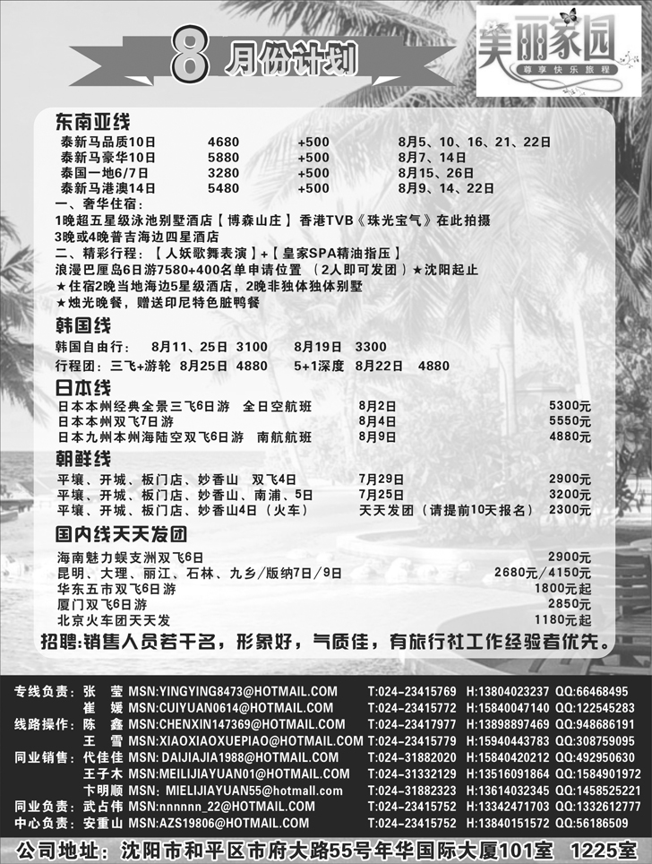 a-P14美丽家园黑白