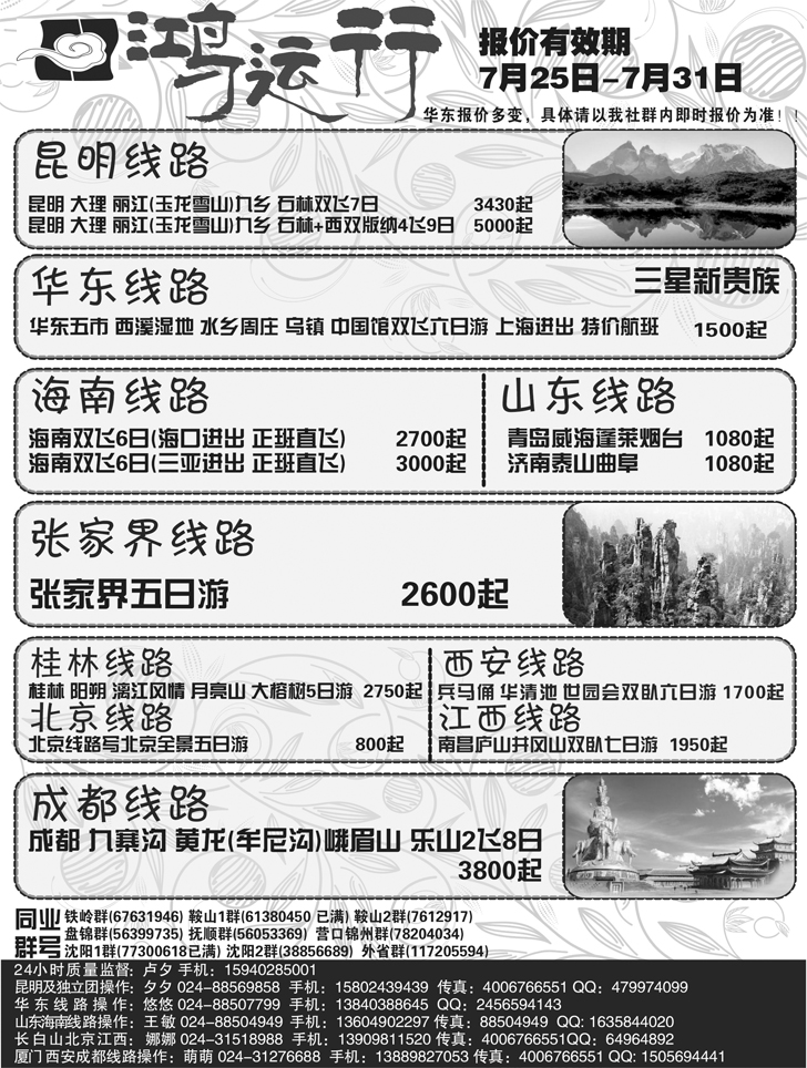 a-p20鸿运行1