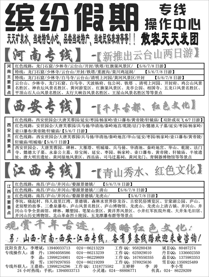 a-p37缤纷假期2