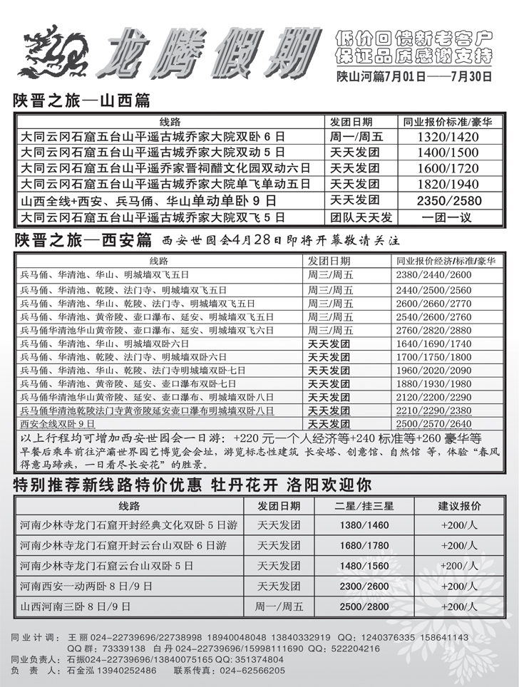 a-P44龙腾假期2P