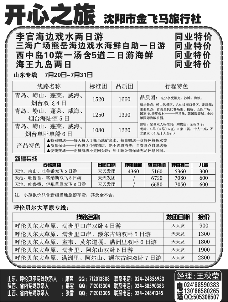 a-P46开心之旅1