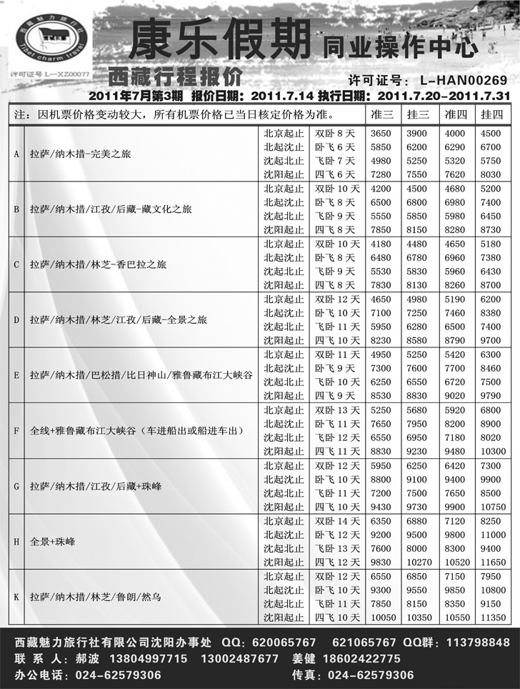 a-P53康乐假期