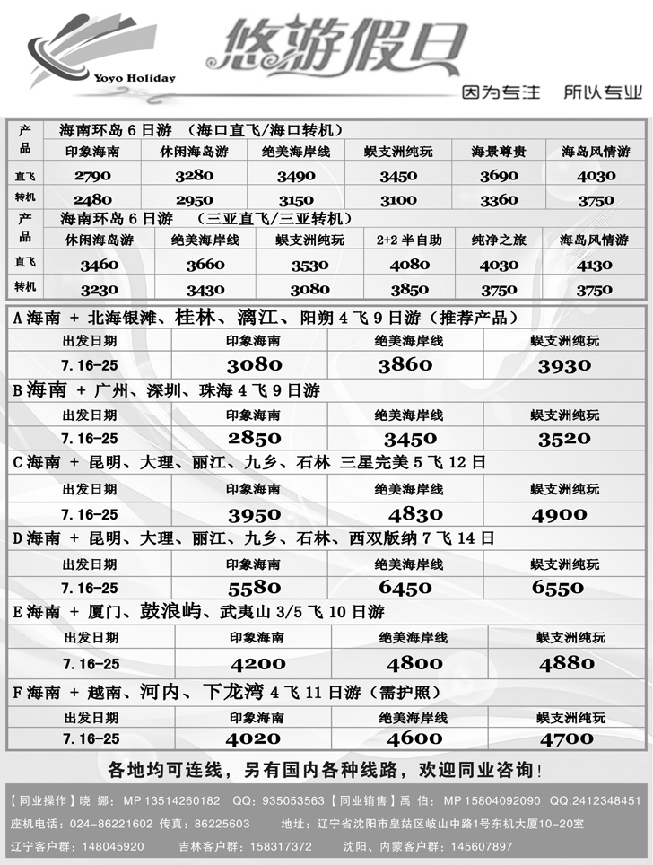 a-P56悠游假日