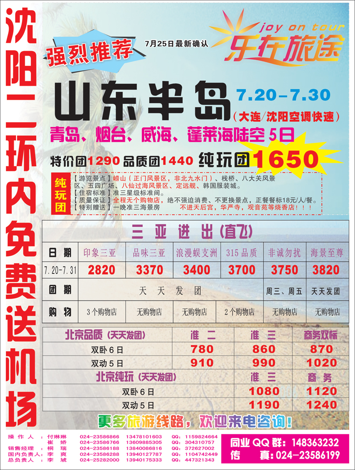 A-彩16乐在旅途1