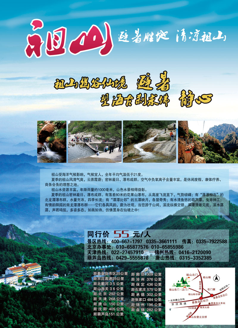 B-彩11秦皇岛祖山原始森林峡谷2