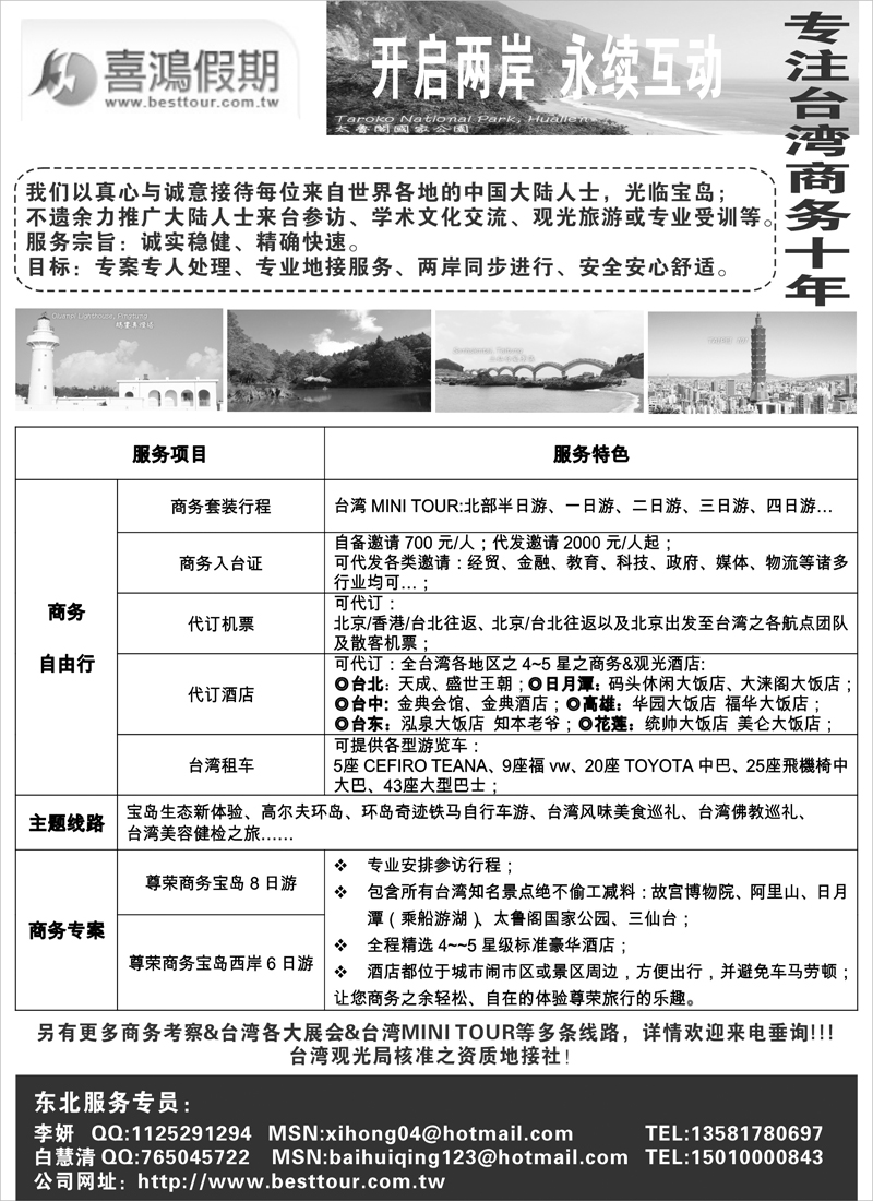 B-p7喜鸿假期