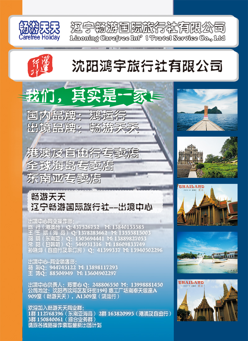 b-封二畅游天天