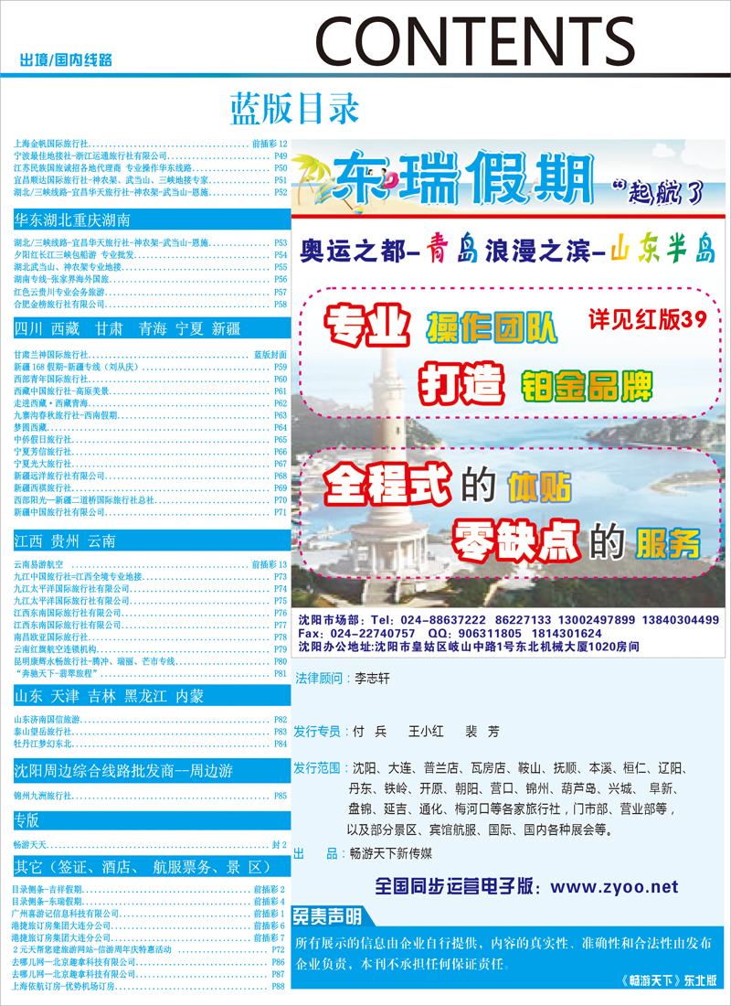 蓝版目录2