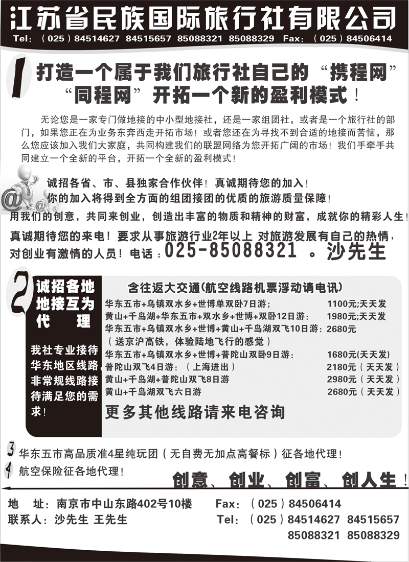 江苏民族 东北b-p42