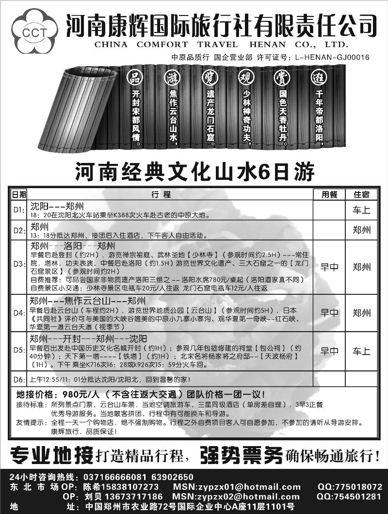 河南康辉（陈希）