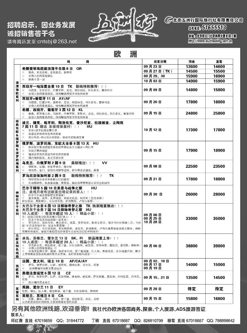 五洲行a-b75