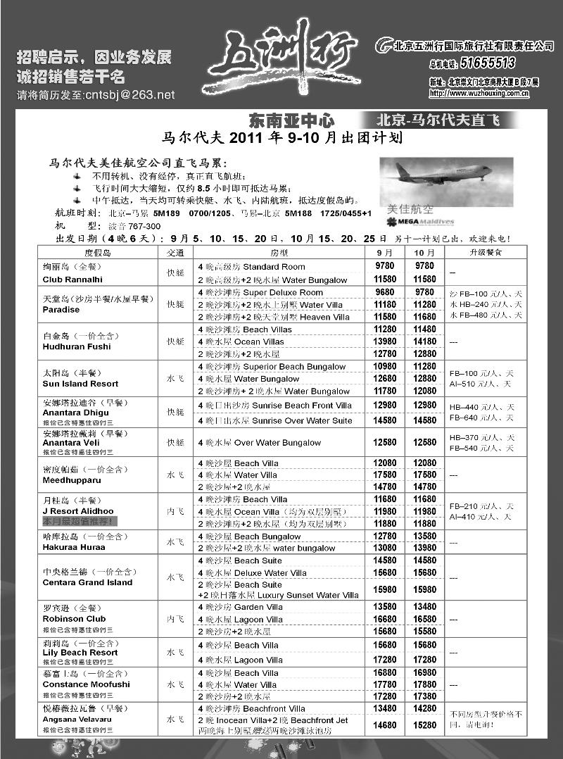 五洲行a-b81