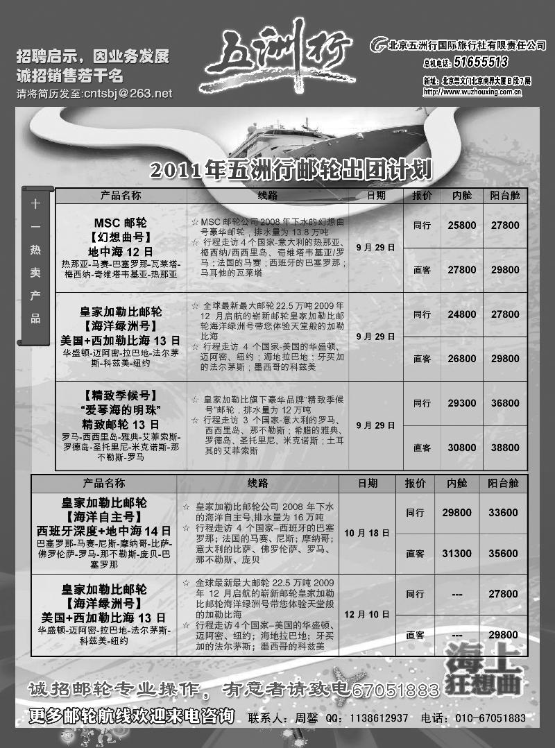 五洲行a-b83