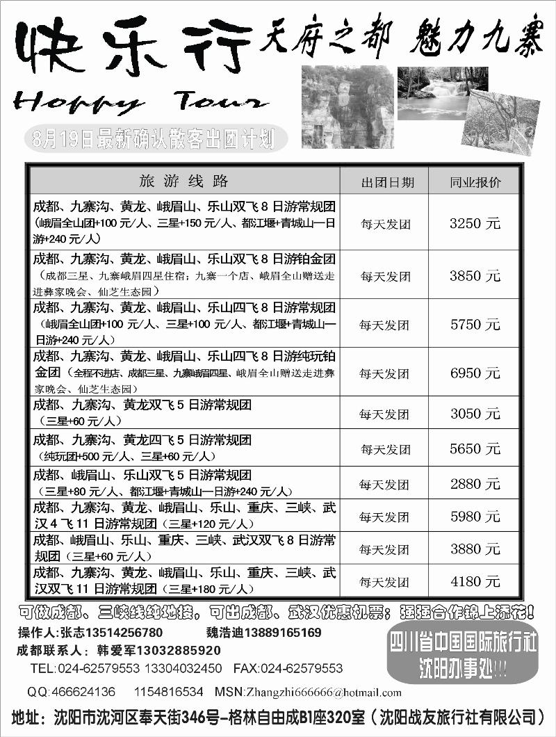 快乐行