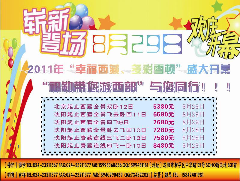 祁勒带您游西部