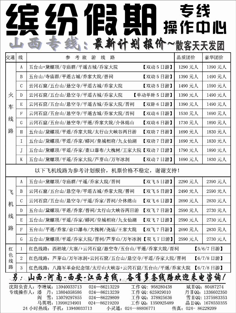 缤纷假期a-b43