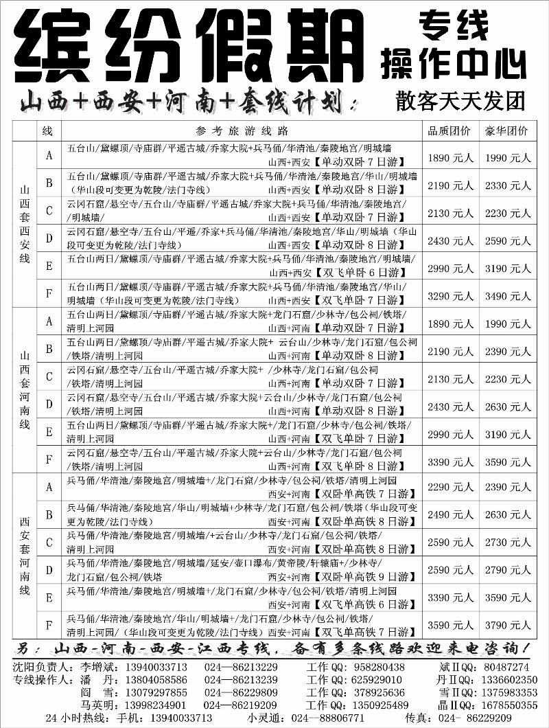 缤纷假期a-b45