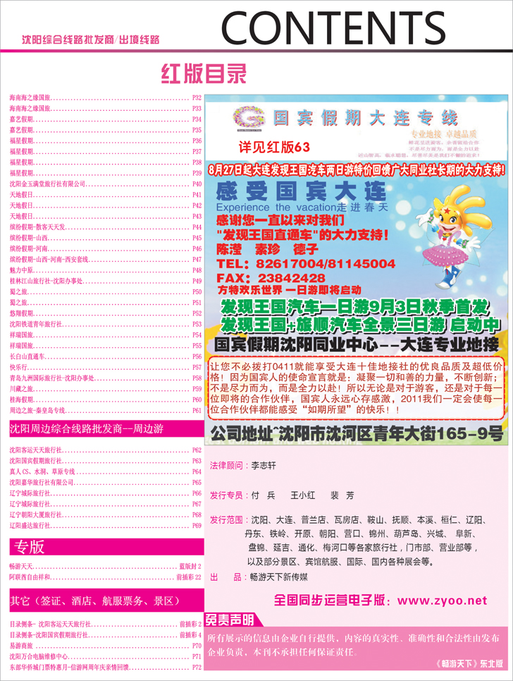 红版目录2
