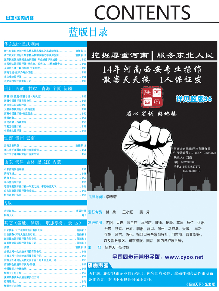 蓝版目录2