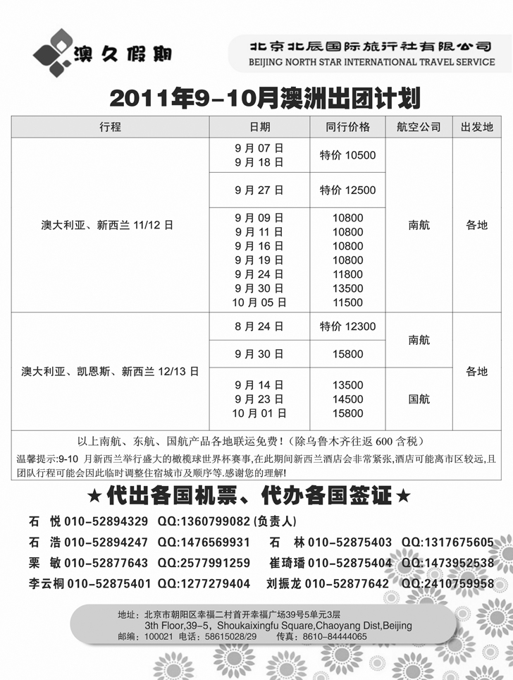 b-p2北京北辰