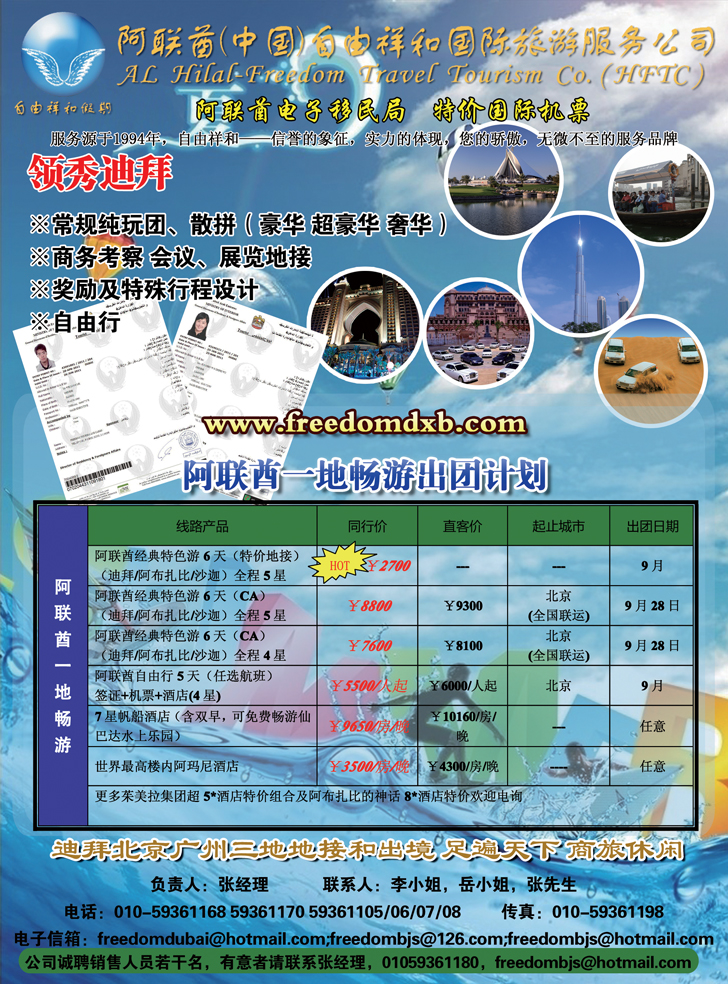 a-彩22 自由祥和