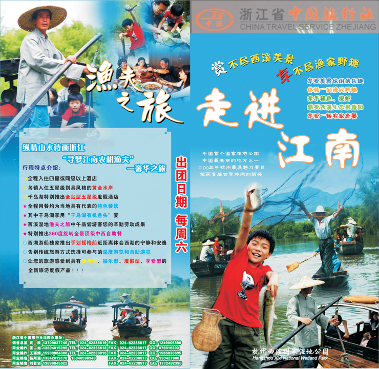 b-封面 走进江南