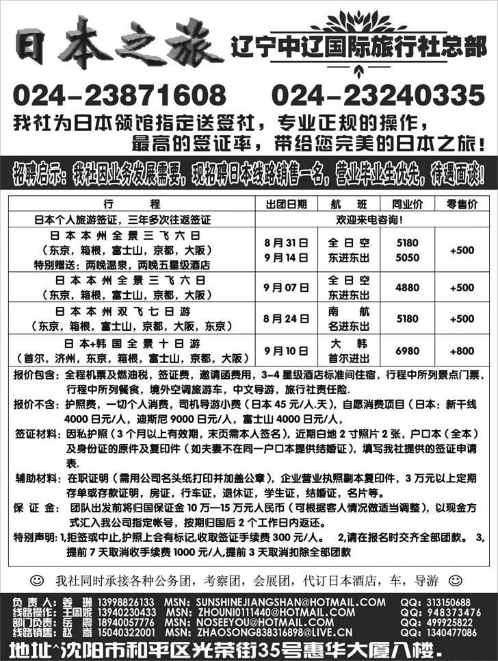 a-p11日本之旅