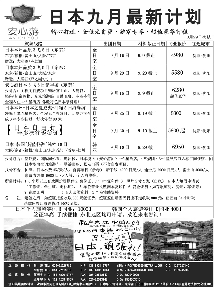 a-P13安心游3