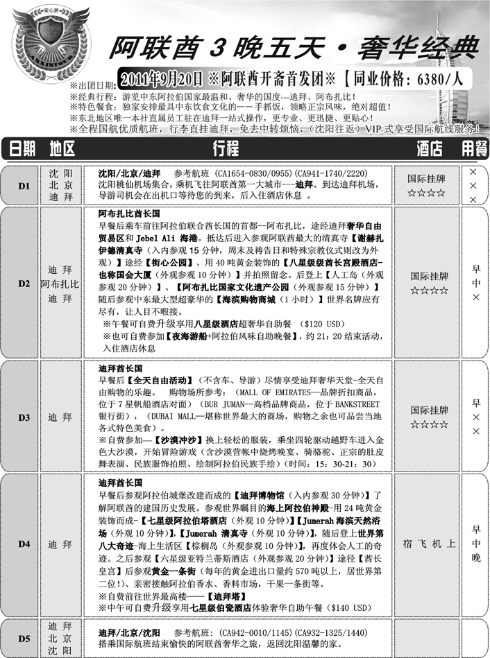 a-P14安心游1