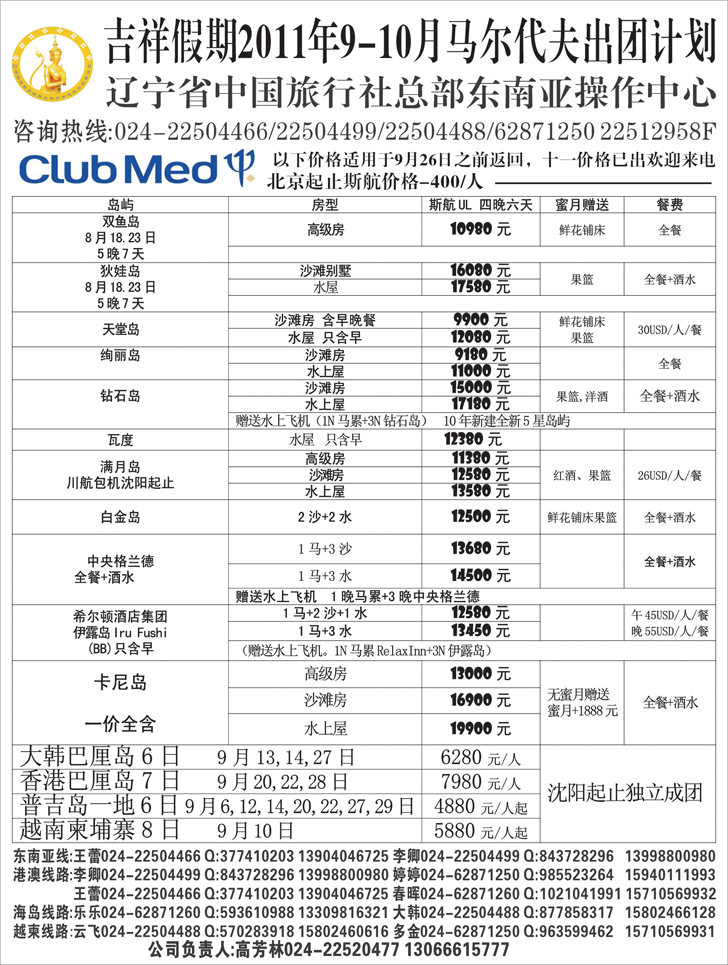 a-P16吉祥假期黑白1