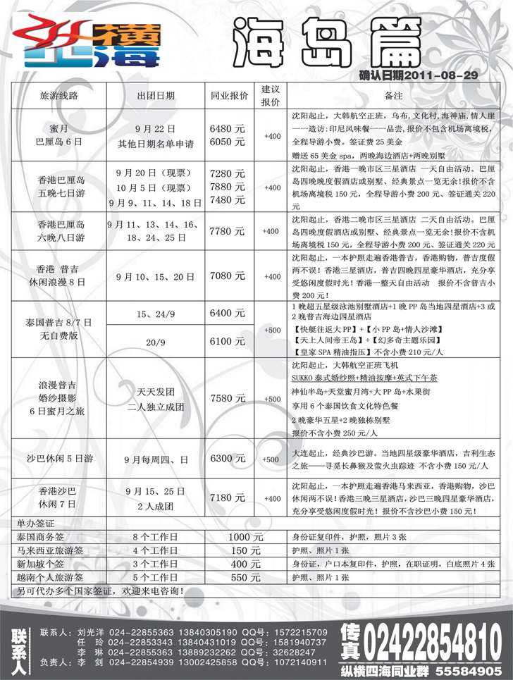 a-P19纵横四海2