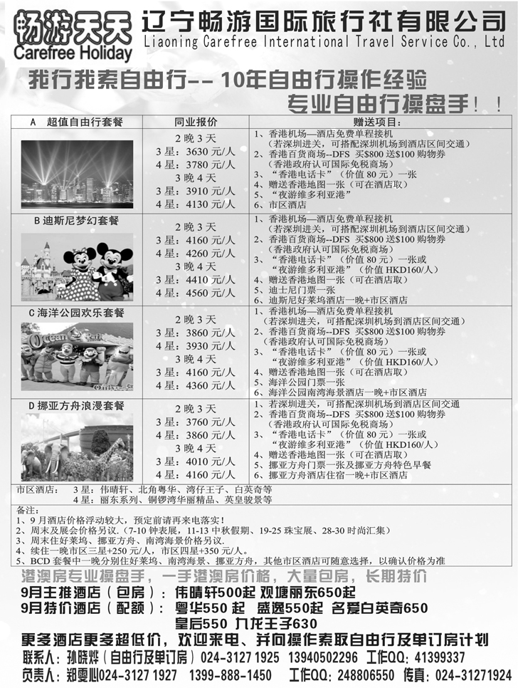 a-p21畅游天天2