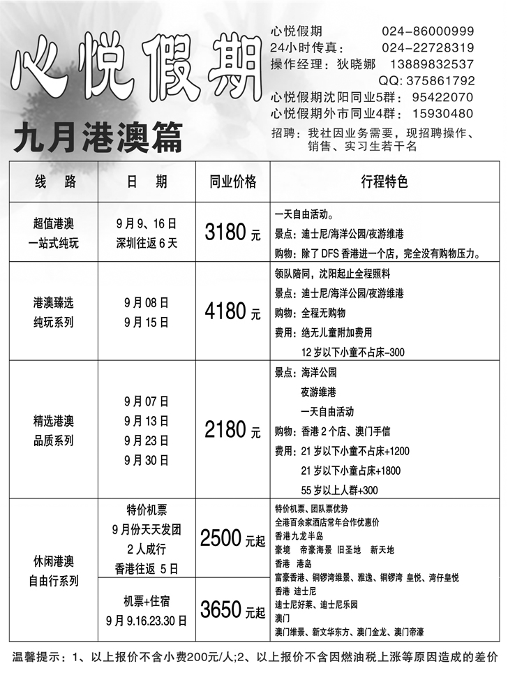 a-p22心悦假期-1