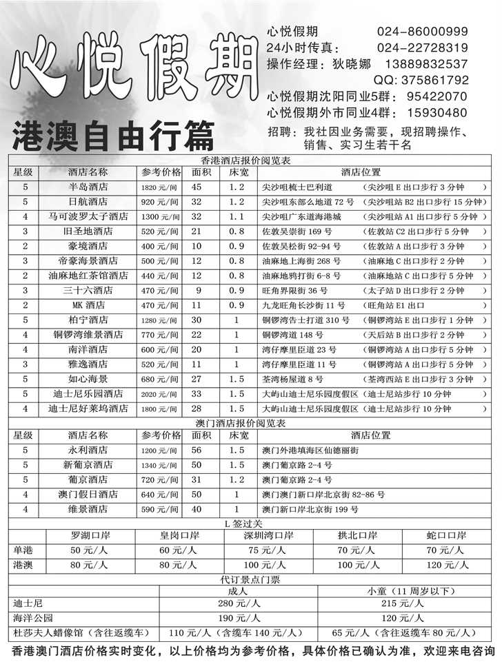 a-p23心悦假期-2