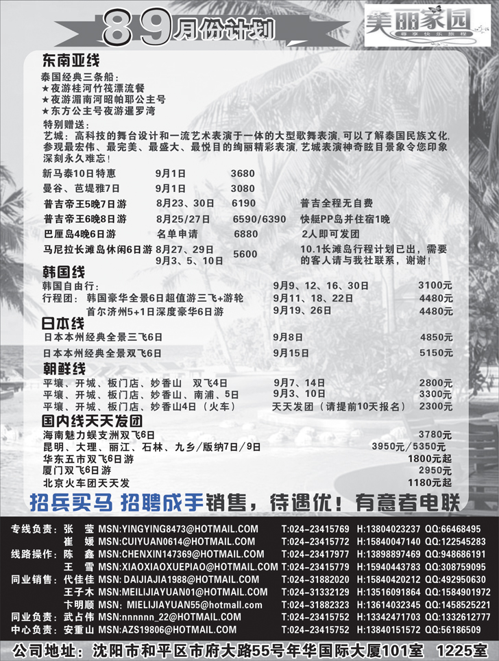 a-p24美丽家园黑白