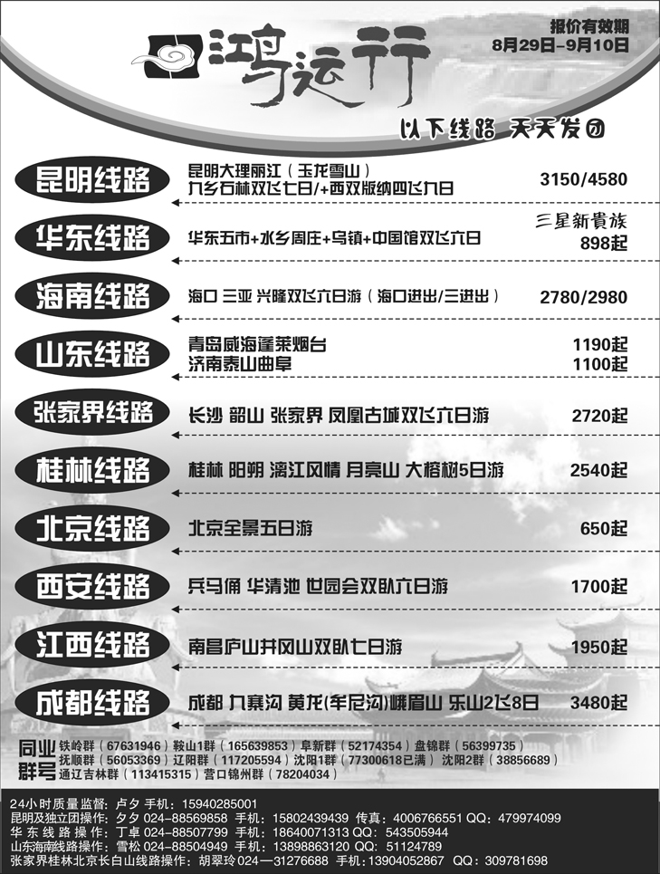a-p30鸿运行1
