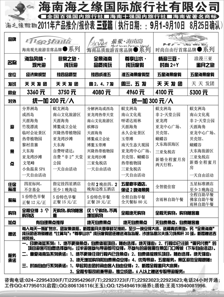 a-p33海之缘2