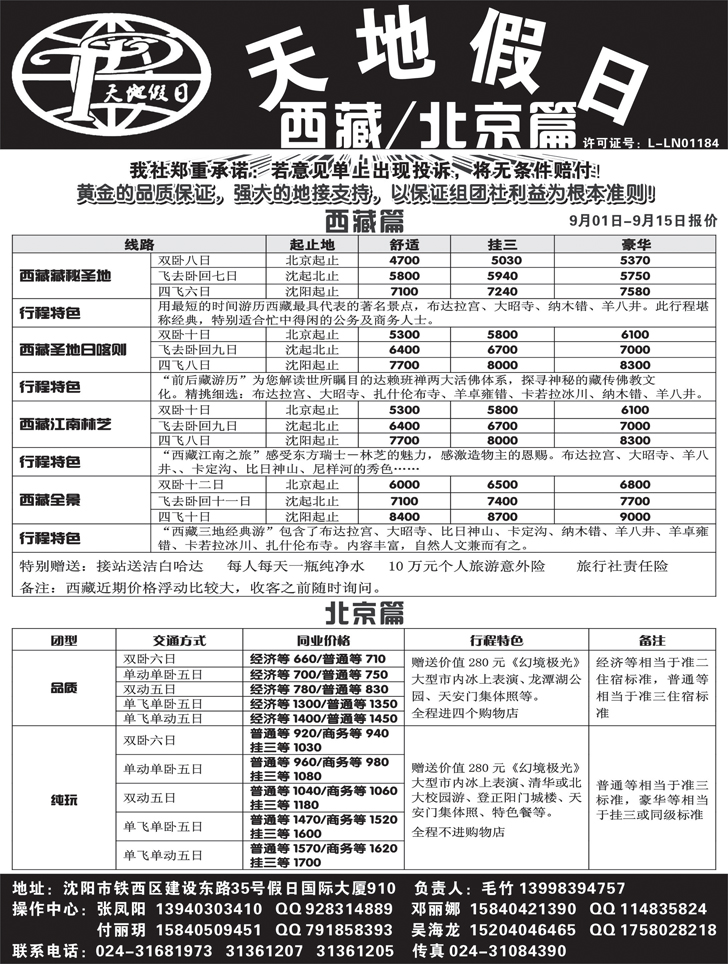 a-p41天地假日3